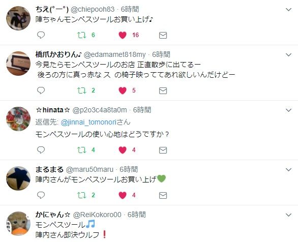 モンペスツールについての有吉くんの正直さんぽでの反響