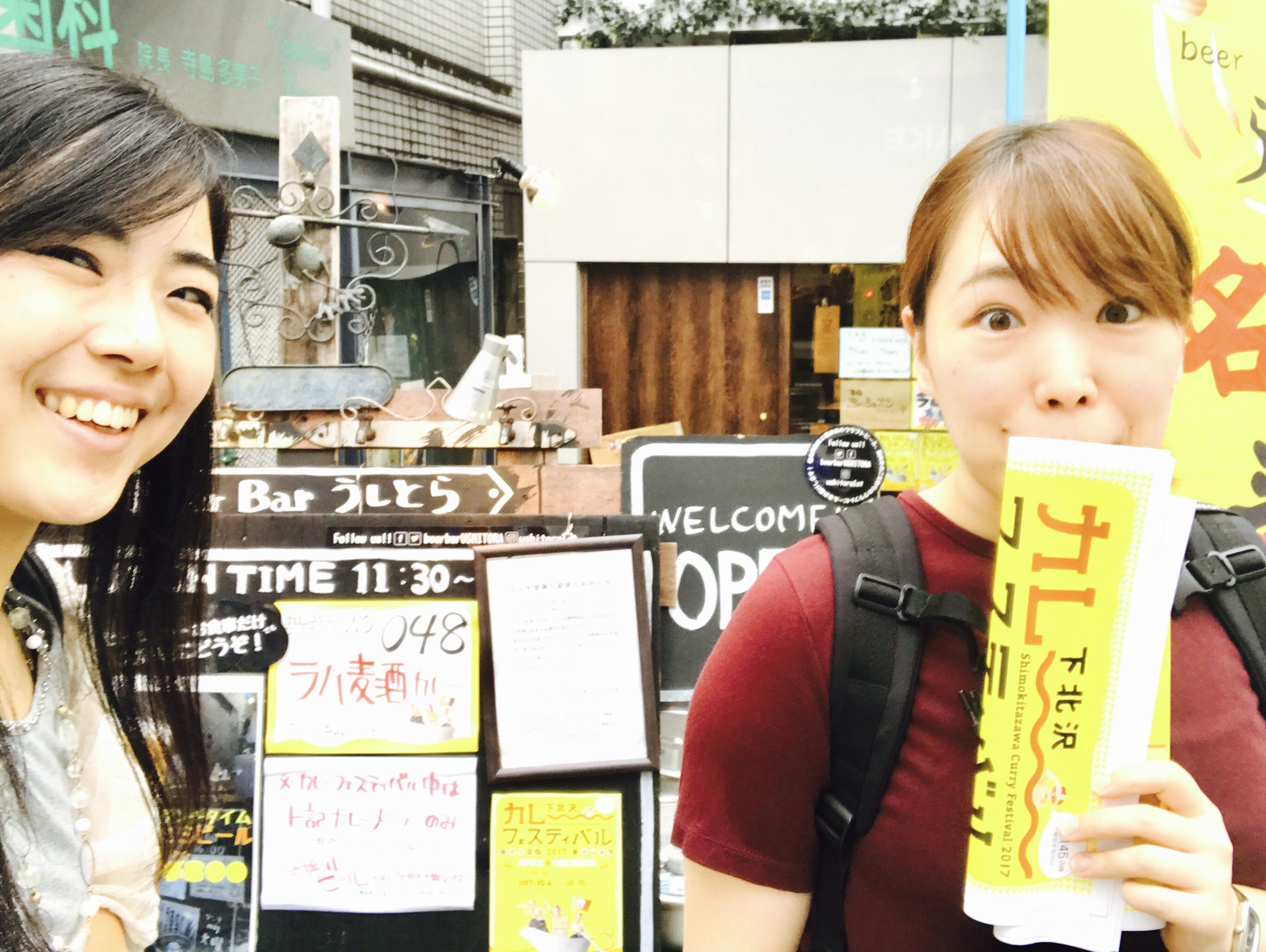 下北沢北口にあるビアバー「うしとら　壱号店」さん