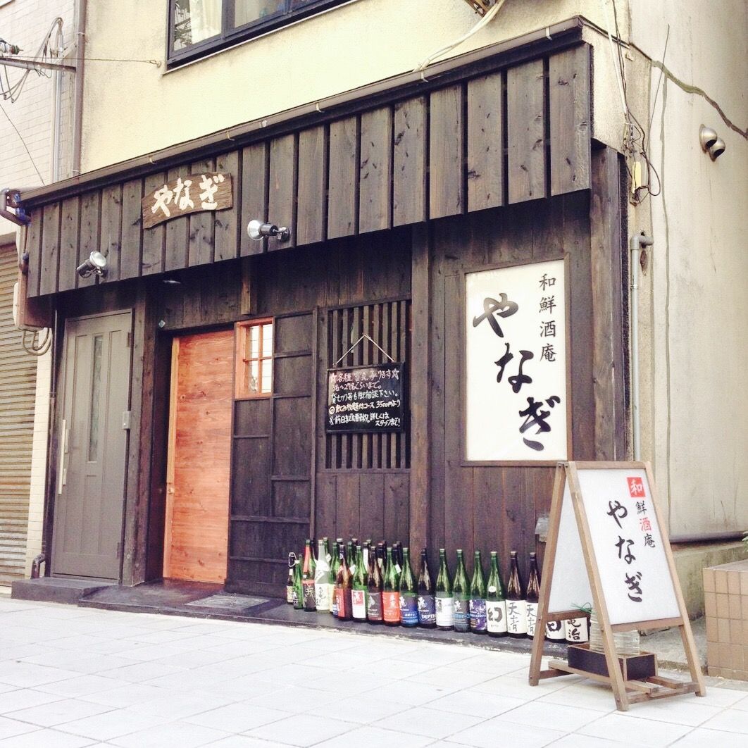 和鮮酒庵やなぎの外観