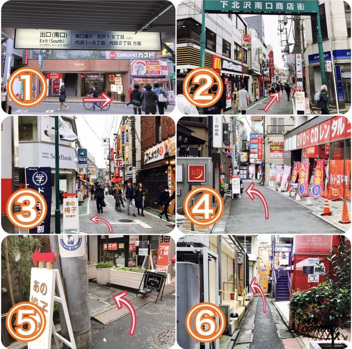 ルーツファクトリー東京店への道順