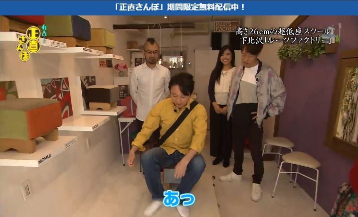 有吉くんの正直さんぽでご紹介いただきました