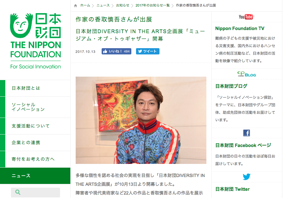 「イソゲマダマニアウ」と「火のトリ」が気になって仕方ないって話。