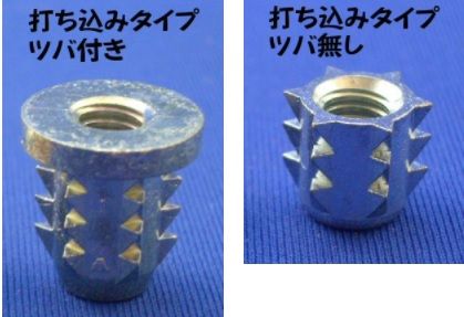 鬼目ナットとも書くオニメナット