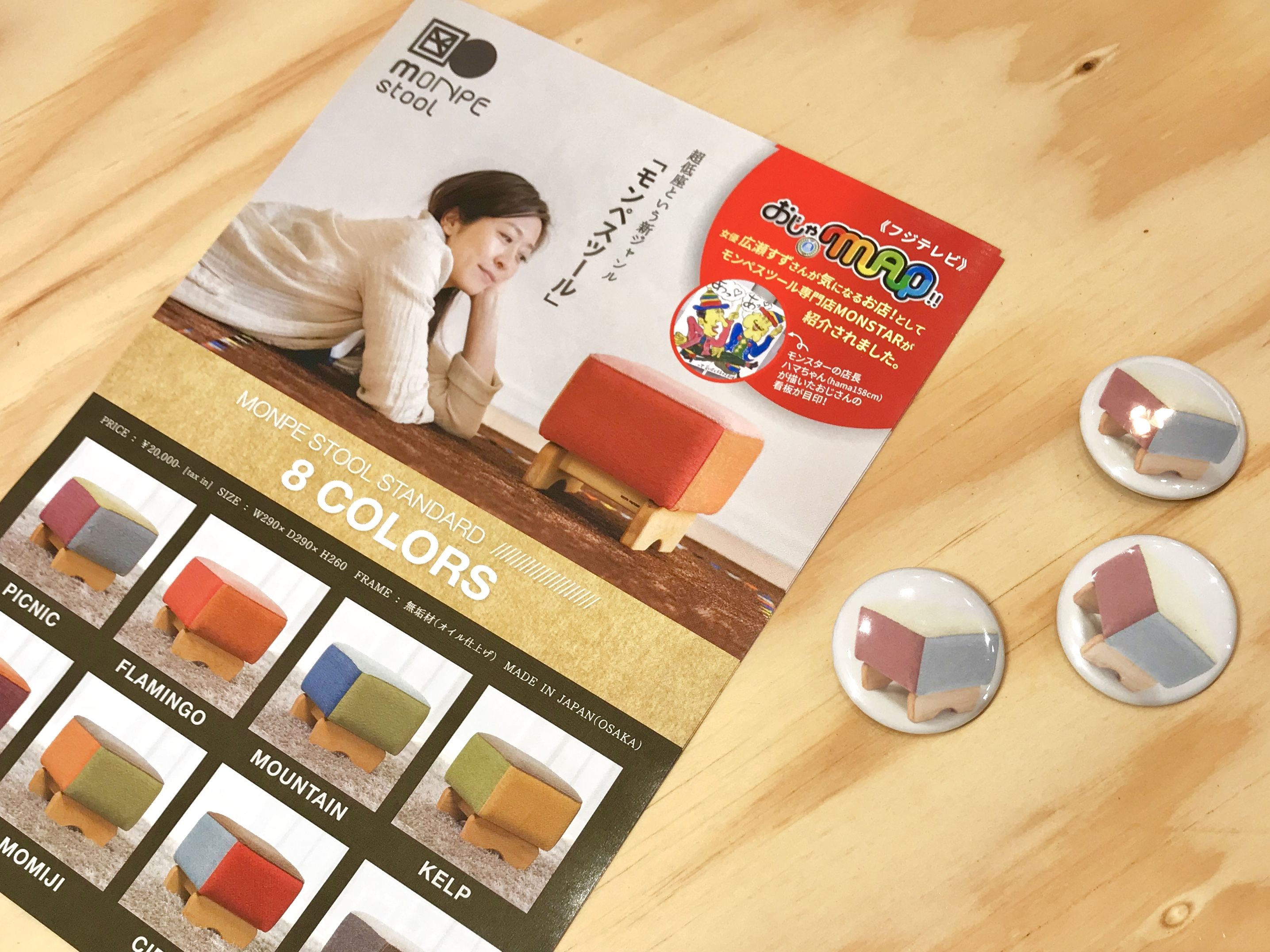 おじゃMAP!!記念日、感謝を込めてピクニック缶バッジプレゼント♪のイメージ