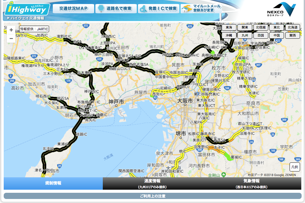 大雨で通行止め。橋が渡れないから淡路島工房にも行けない。だから…のイメージ