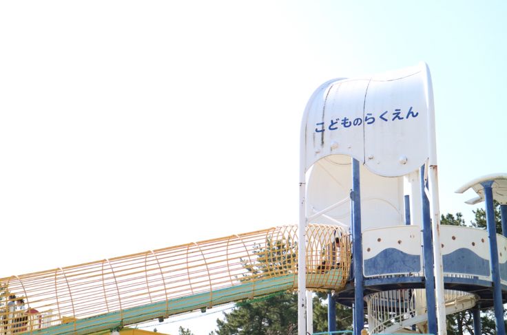 服部鶴見緑地こどもの楽園