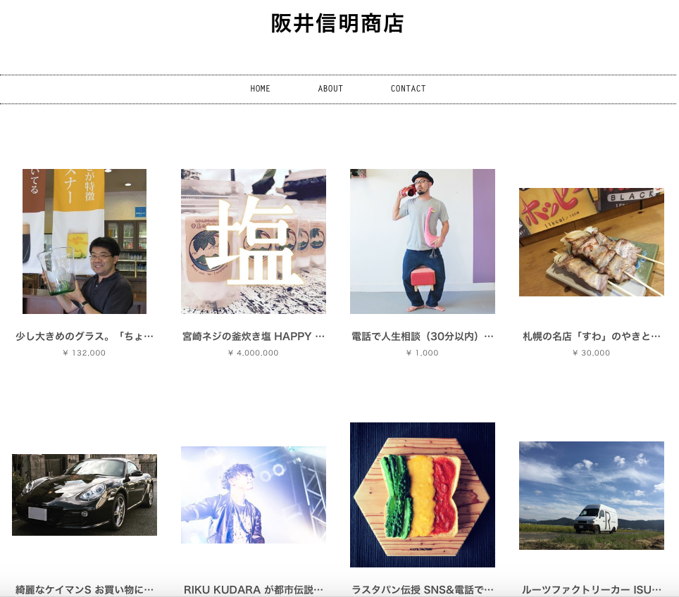 覚えてますか？ひたすら我が道を突き進む伝説のあのお店が動き出す？のイメージ