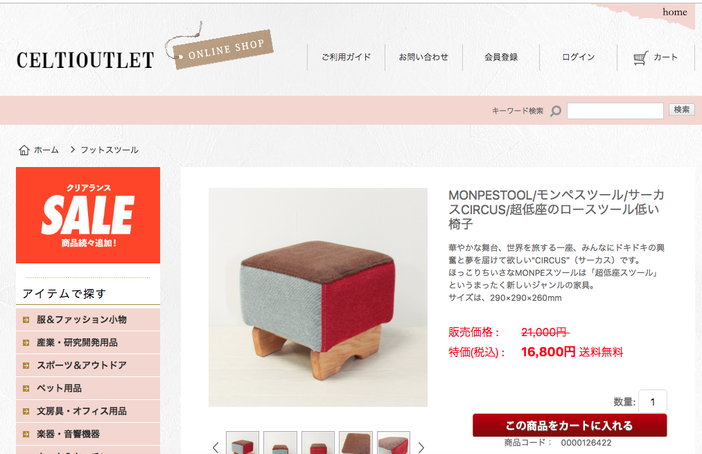 詐欺はアカン！！騙されないでー！モンペスツール詐欺にご注意を！！