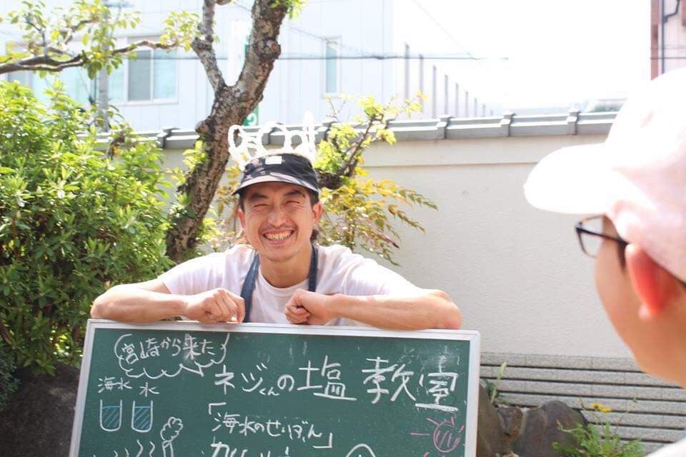 33歳3児の乳。宮崎串間で自給自足の釜炊き塩職人ネジの一雫の宝物。のイメージ