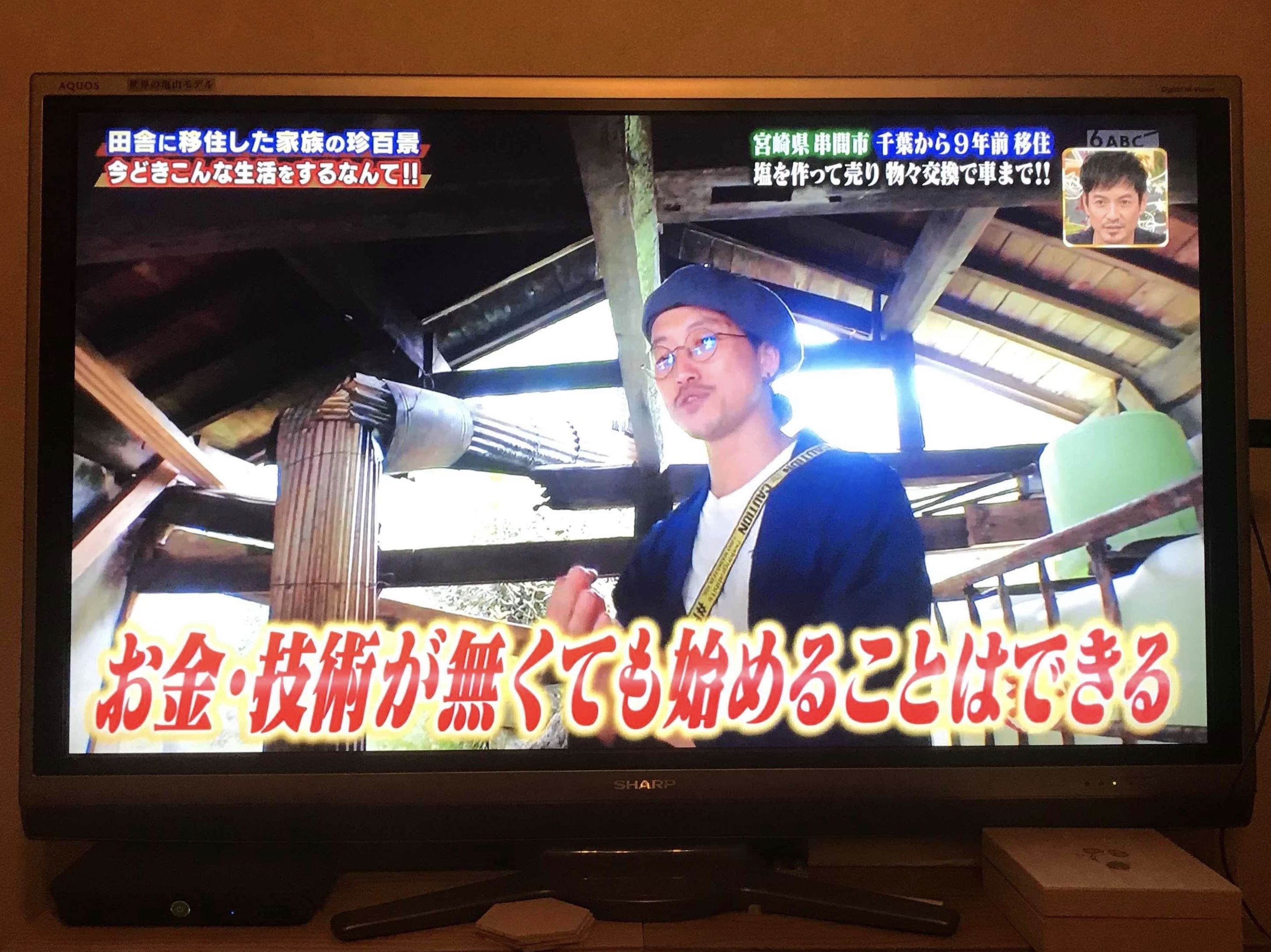 『ナニコレ珍百景』で注文殺到！でも大ピンチ！？どうする塩職人ネジ！