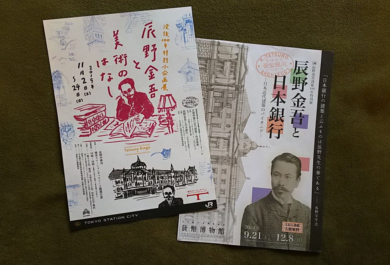 都心の意外なお楽しみスポット。ステーションギャラリー＆貨幣博物館