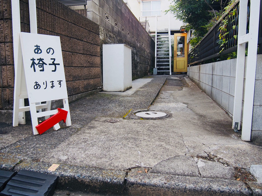 シモキタベース前の舗道