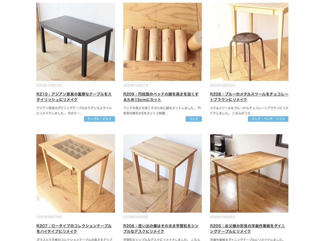 家具製作事例ページR201〜R210アップ！テーブルリメイク色々