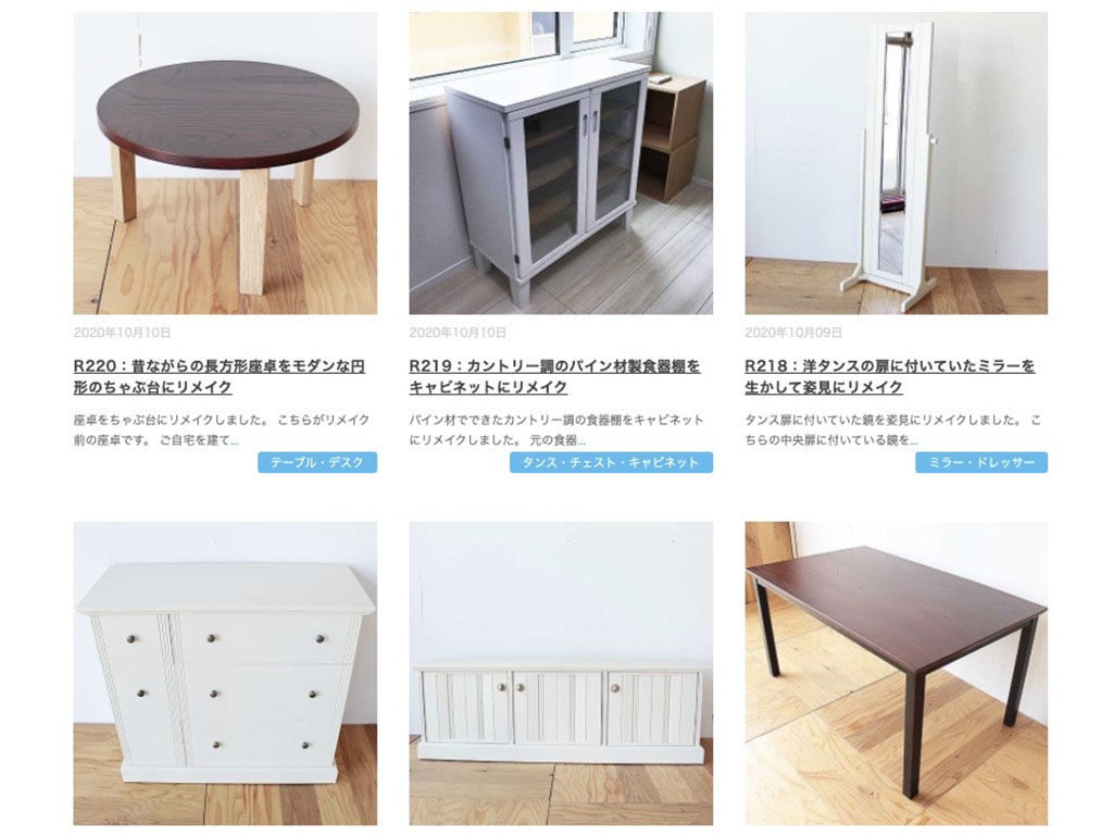 夢膨らむ家具リメイク、白塗装で雰囲気一新！家具製作事例ページ更新のイメージ