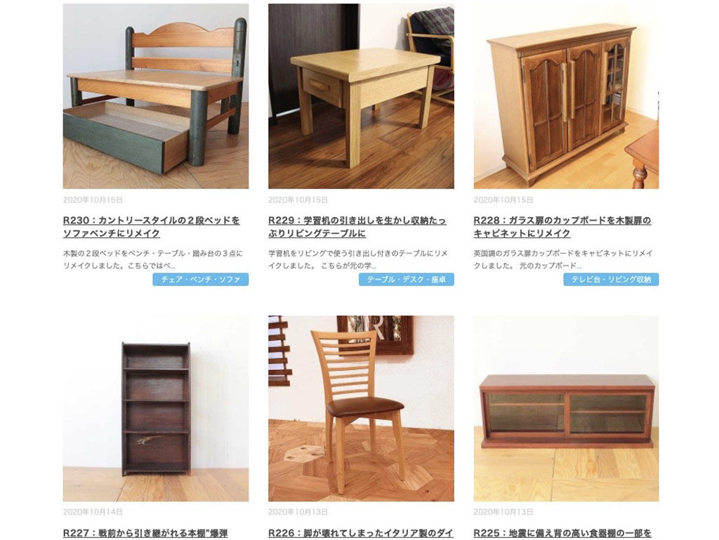 家具が大きくて困ってる！そんな時は…？リサイズ方法色々！事例更新のイメージ