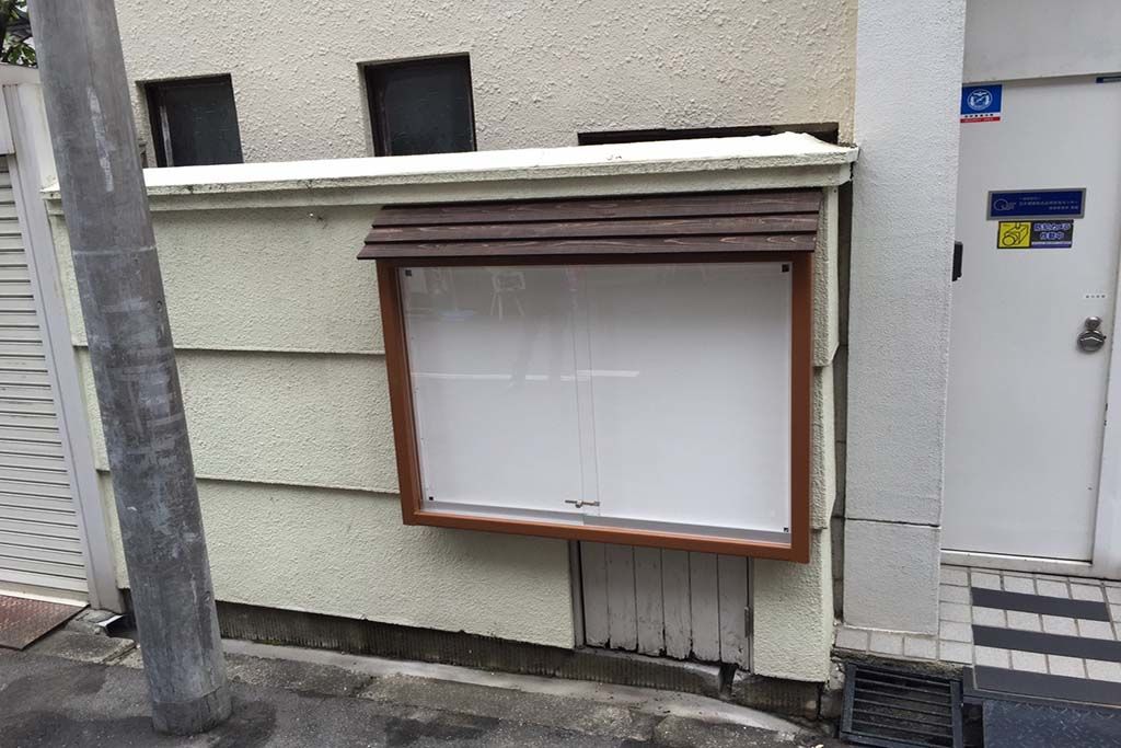 M0036:アイアンフレームの屋根付き屋外用掲示板をオーダーメイドのイメージ