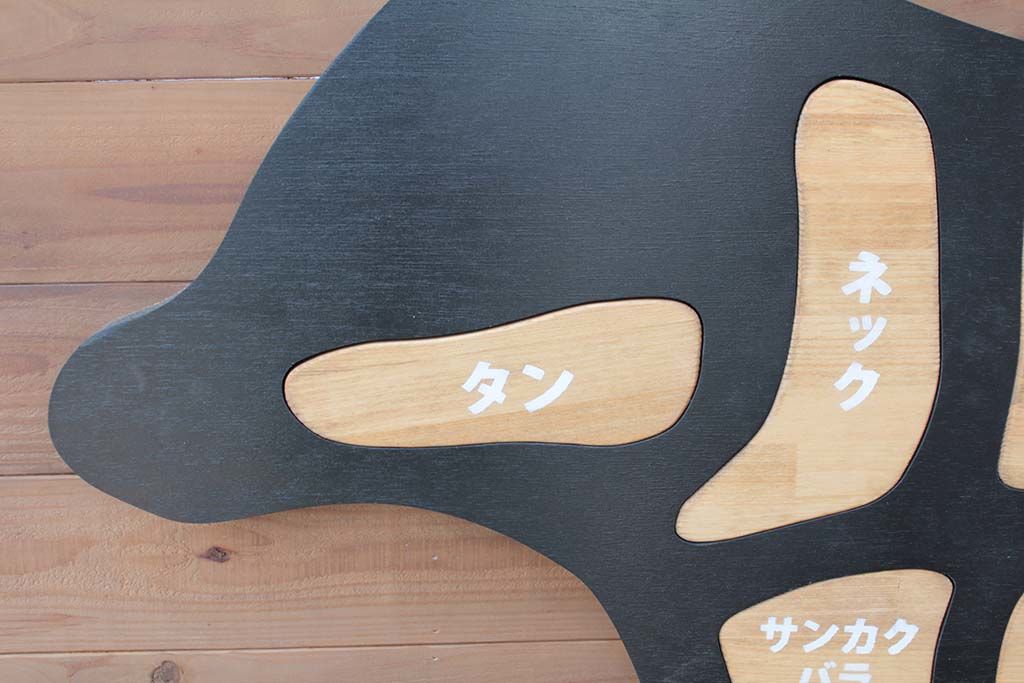 大きな牛肉パズル部位が取り外し出来る
