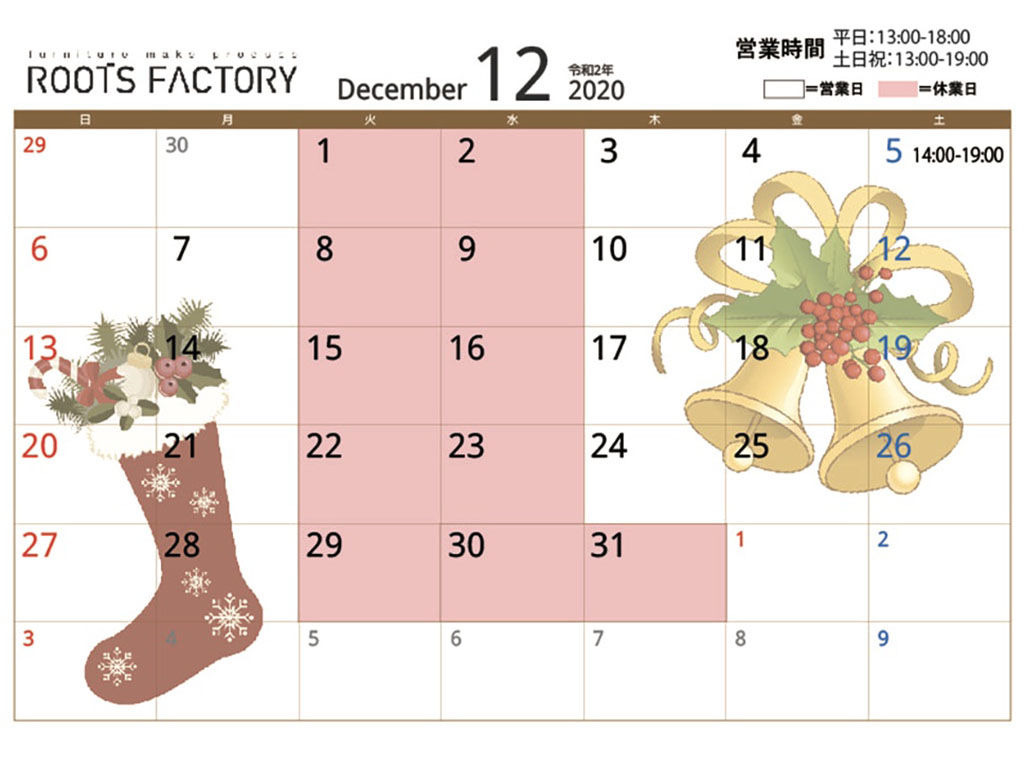 シモキタベース12月営業日カレンダー