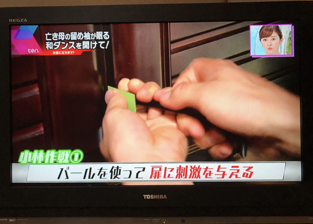 内装バールを使って開かずの扉に刺激を与える