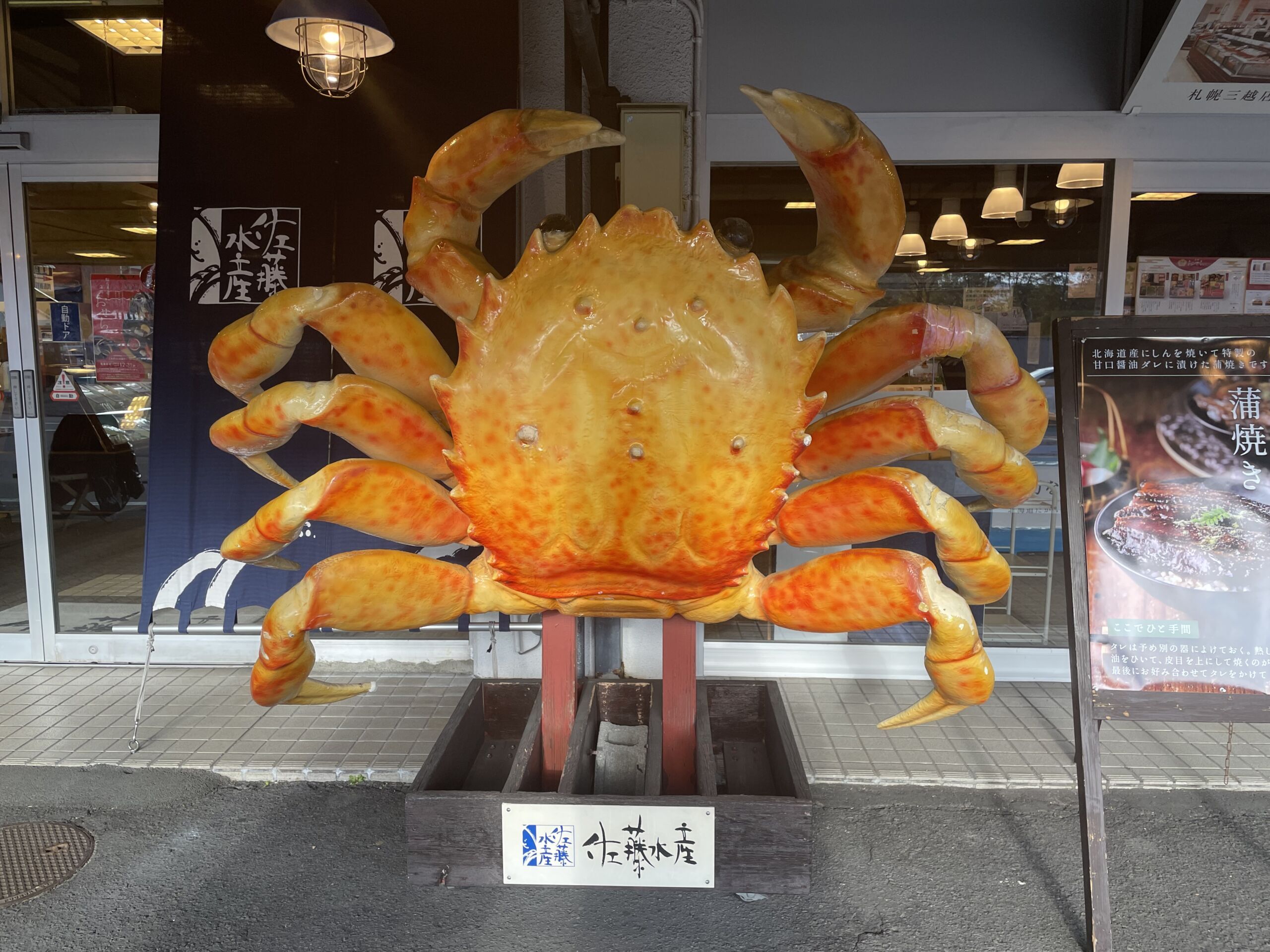 ほんとにさっぽろに拠点誕生かにさんもうれしそう