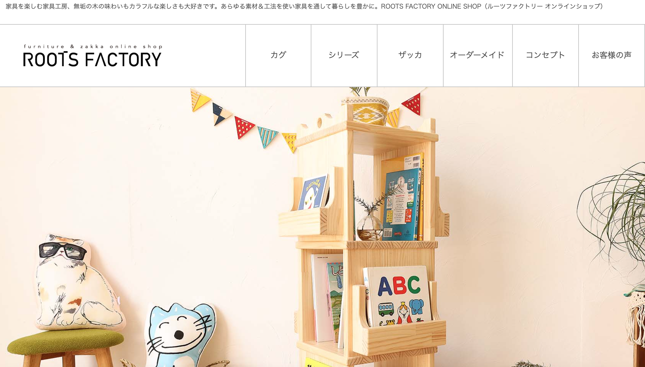 ぐるぐるブックシェルフHP