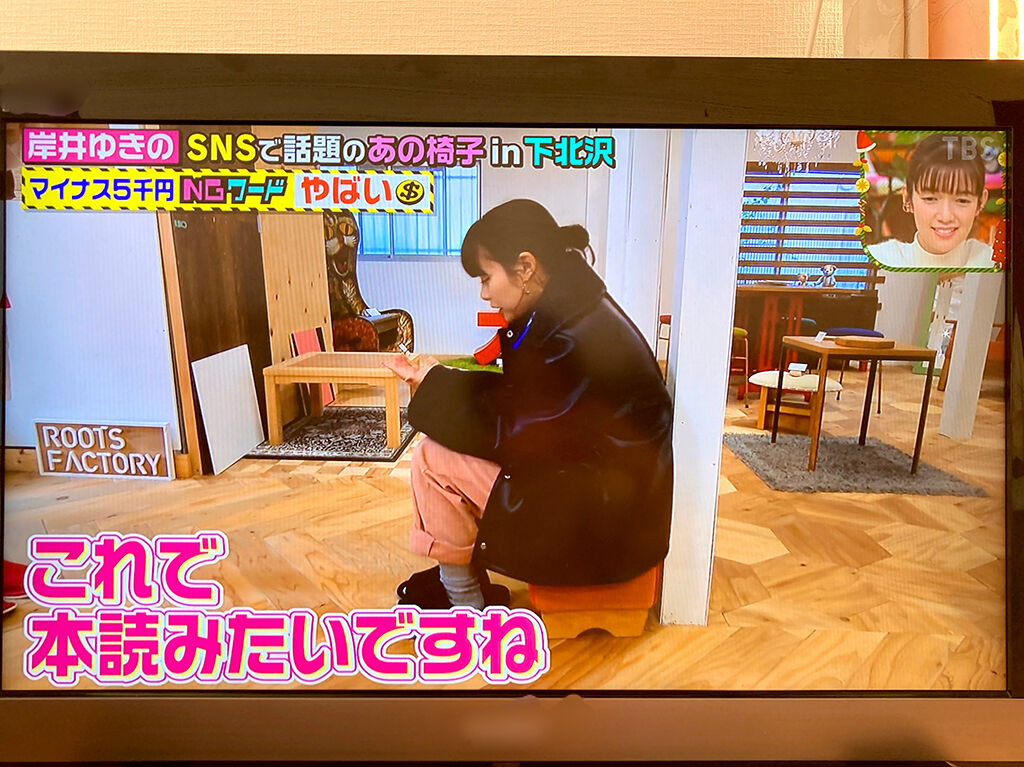 モンペスツールに座って「これで本読みたいですね」と言ってくださった岸井ゆきのさん