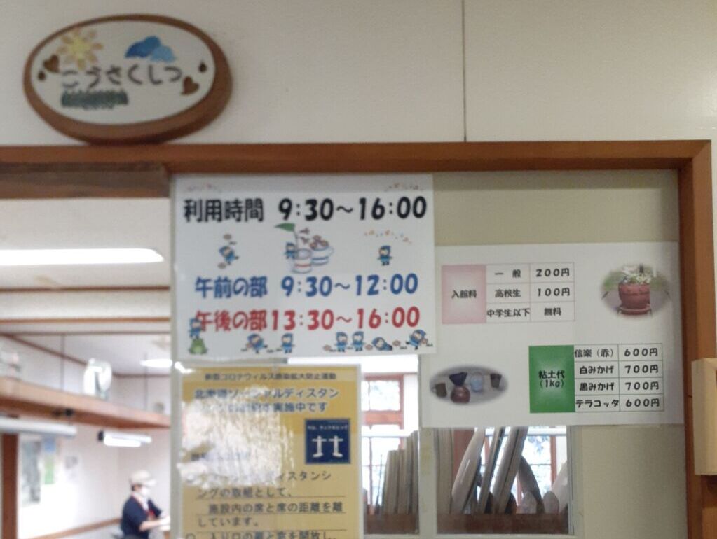 陶芸教室