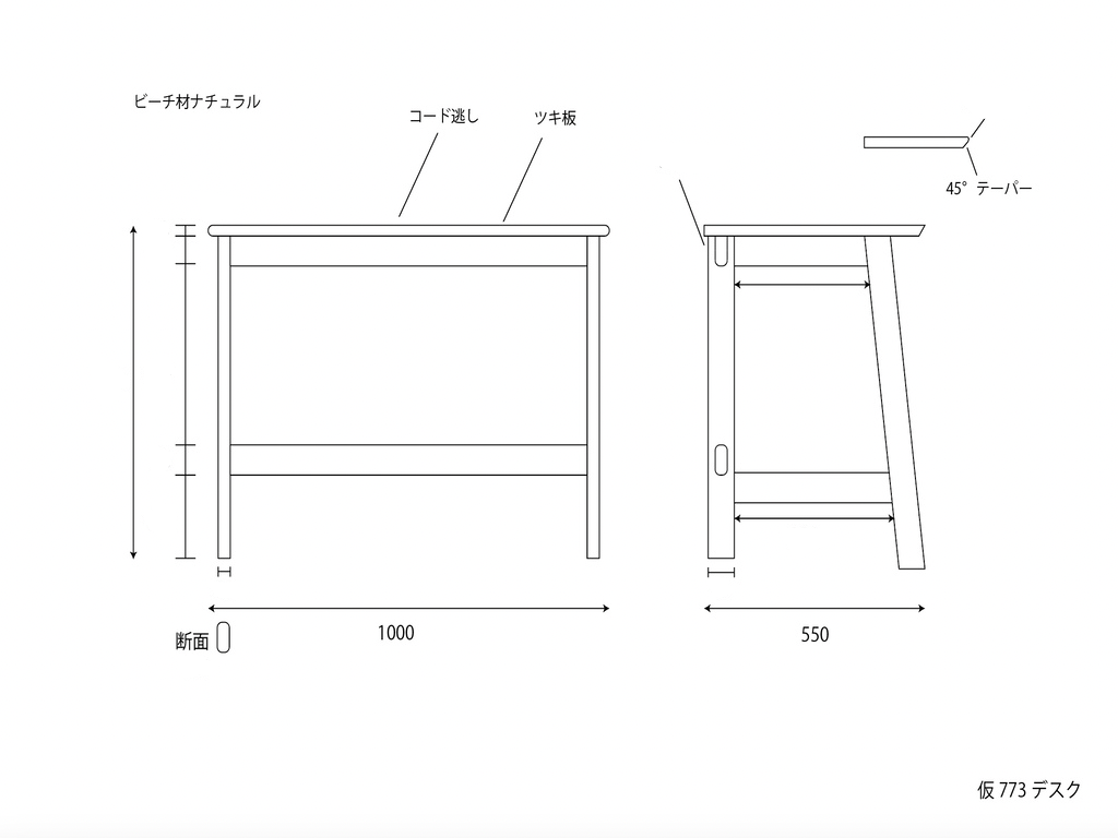 イメージ図完成