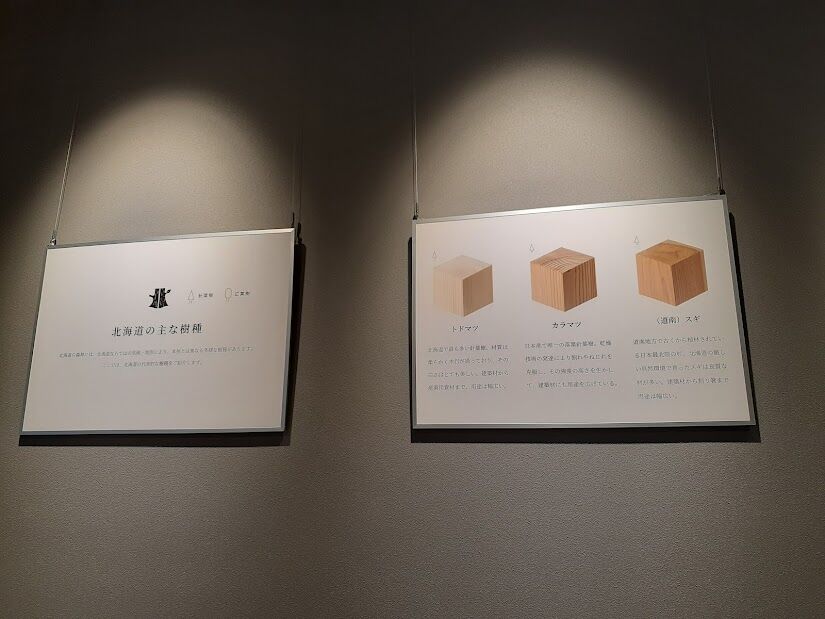 北海道産の木材
