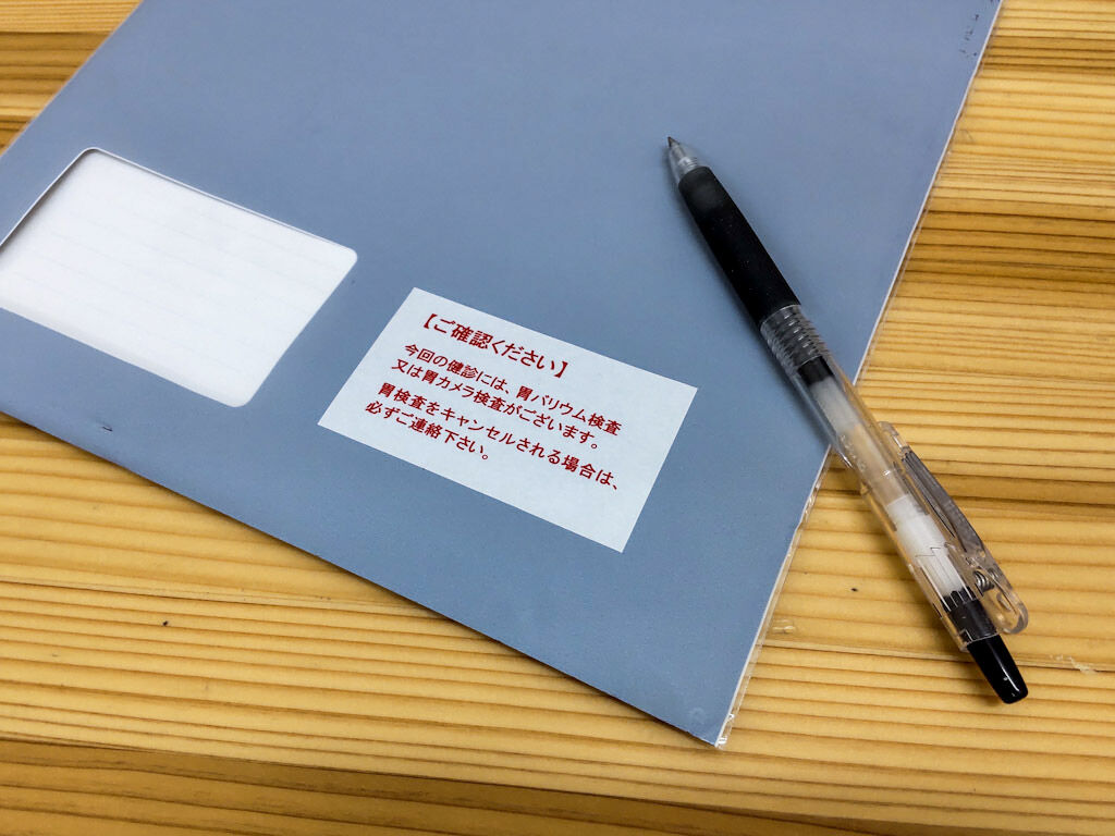 人間ドックの案内