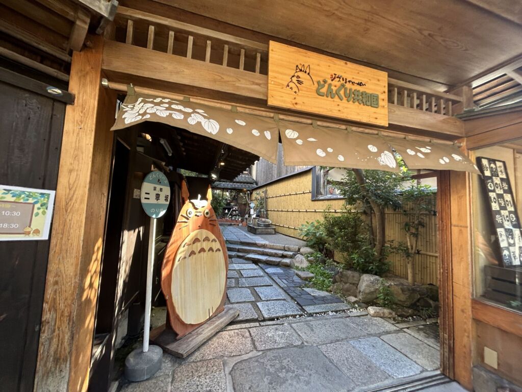 どんぐり共和国