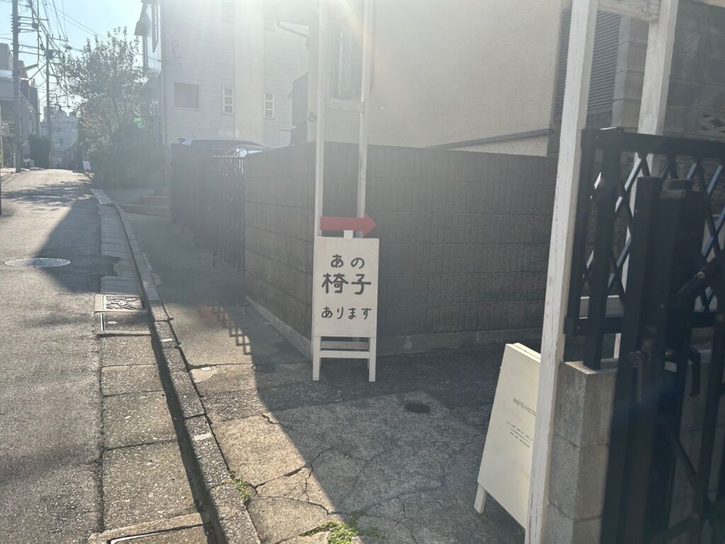 anoisu