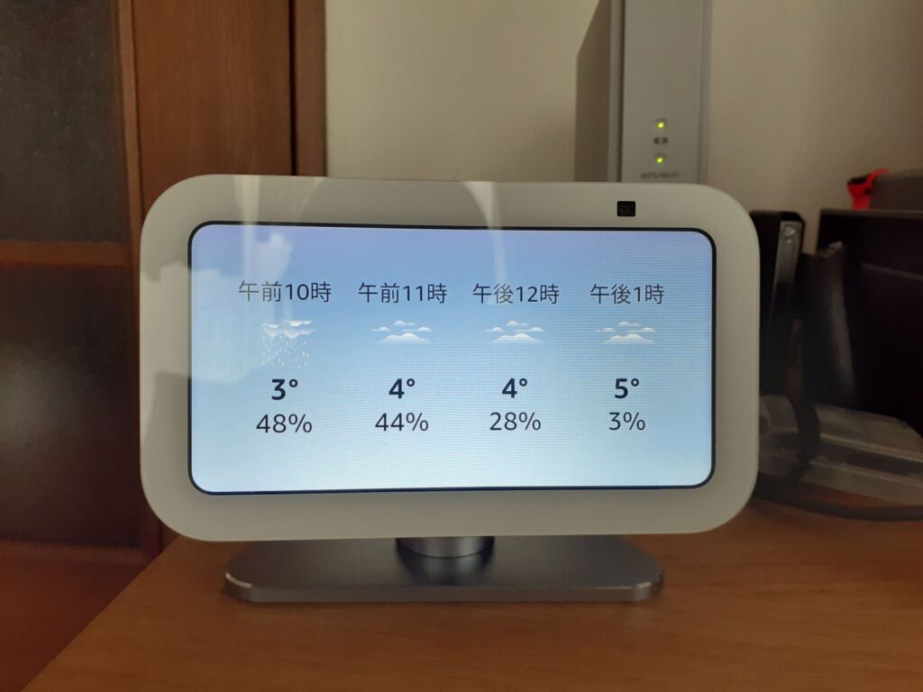 天気予報も見られるamazonエコーショー