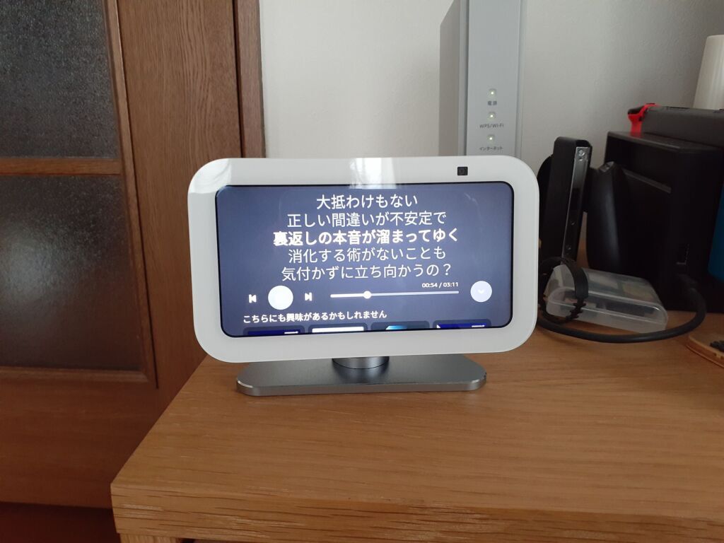 音楽が聴けるamazonエコーショー
