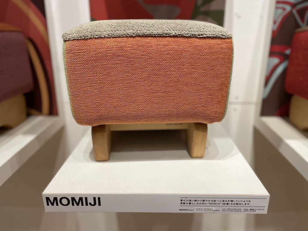座り心地最高モンペスツール