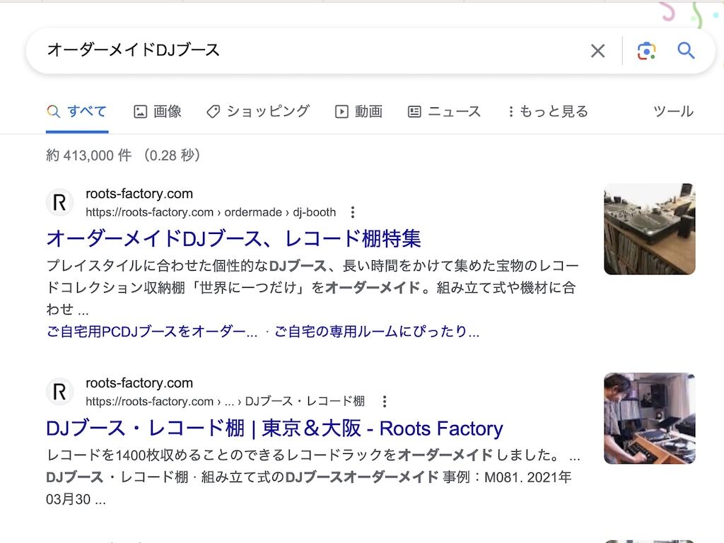 「オーダーメイドDJブース」の検索結果