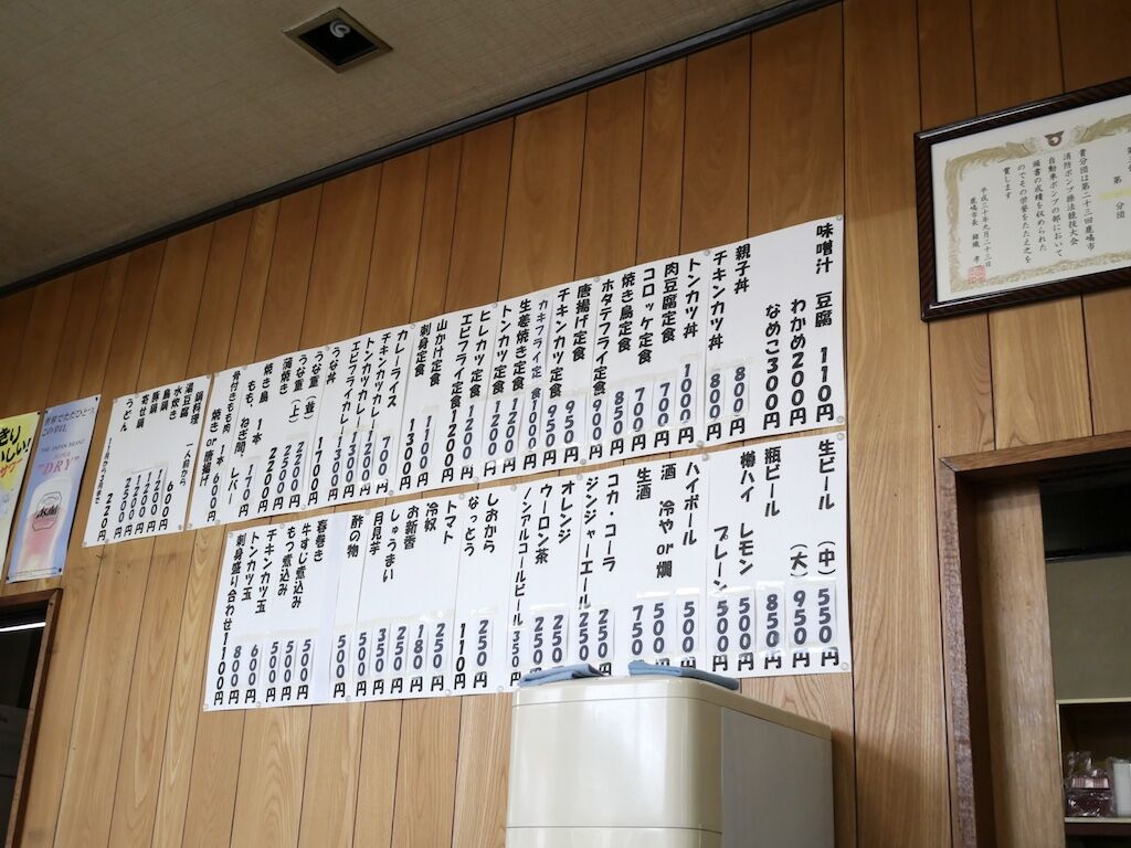 昔ながらの定食屋さん