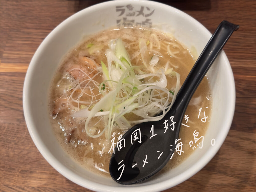 ラーメン海鳴