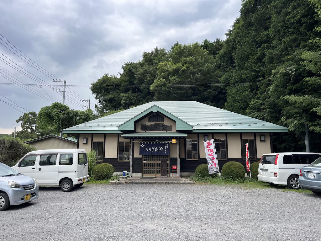 那須高原の「いたげや」さん