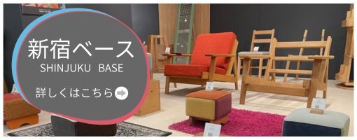 ルーツファクトリー新宿ベース
