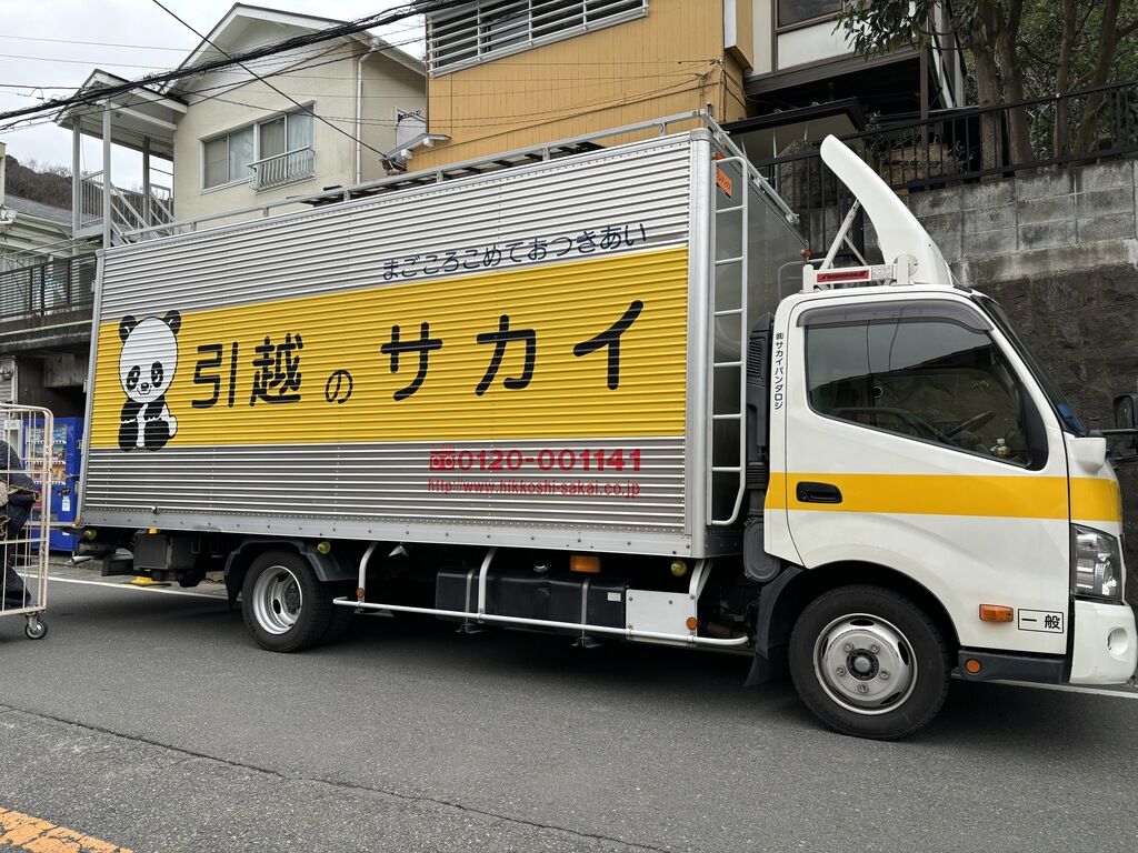 ルーツファクトリーとサカイパンダロジの業務提携イメージ1