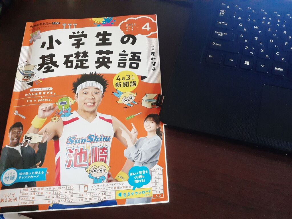 英語のテキスト