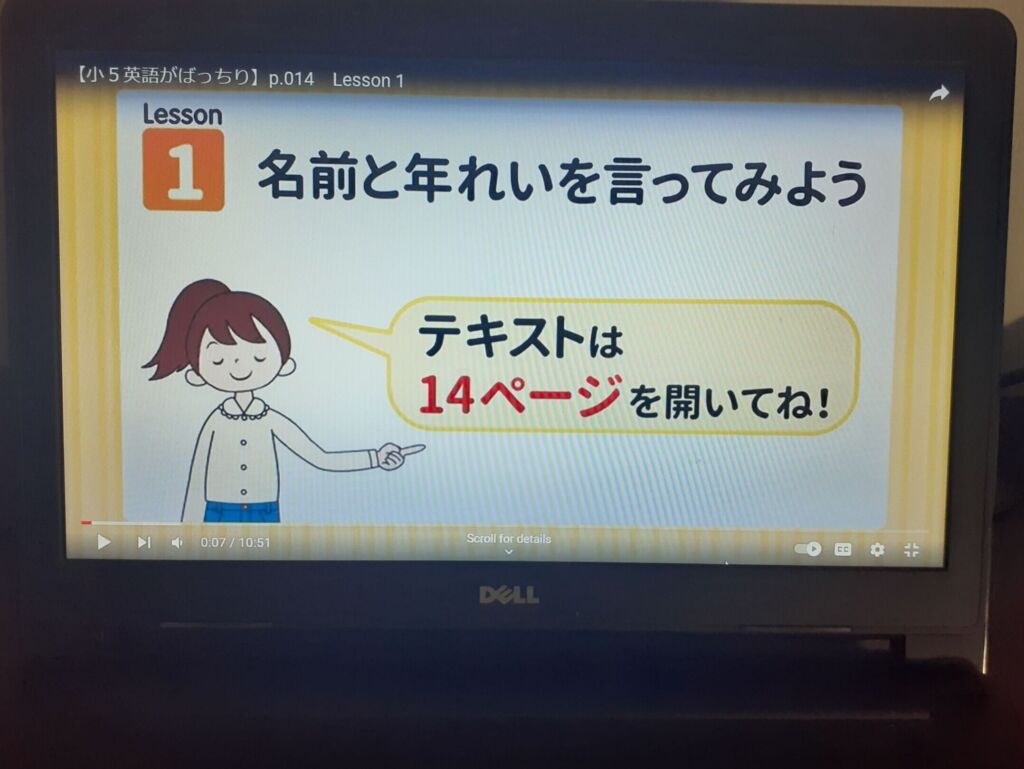 英語の勉強の画面