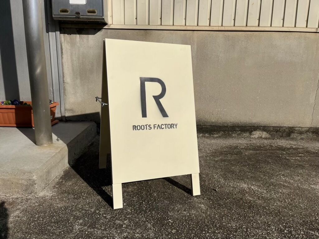 ルーツファクトリー看板