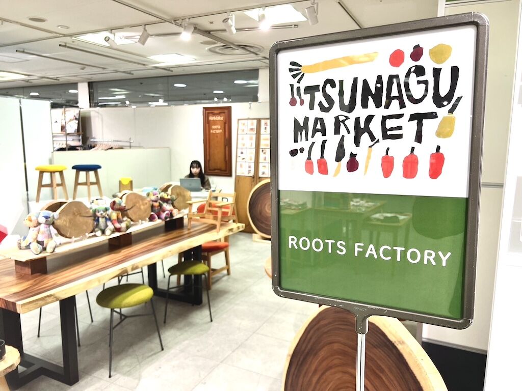 『TSUNAGU MARKET』ルーツファクトリーブース