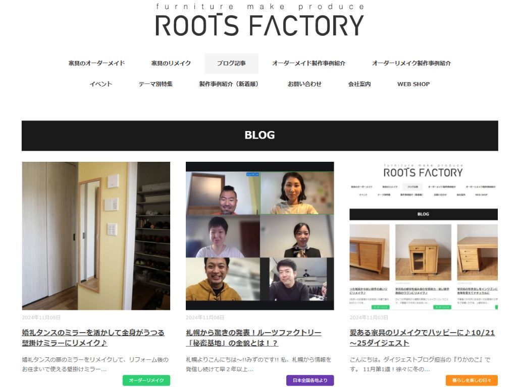 【11月17日付】編集部おすすめブログ！壮大な家具リメイクが登場♪のイメージ