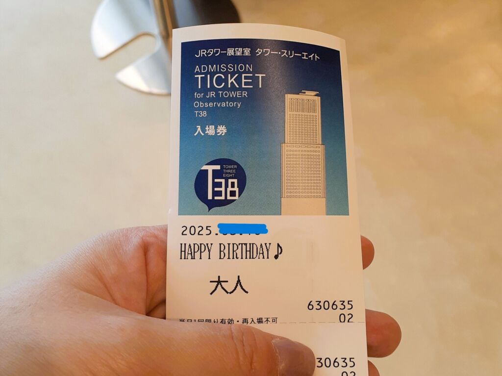 展望台のチケット