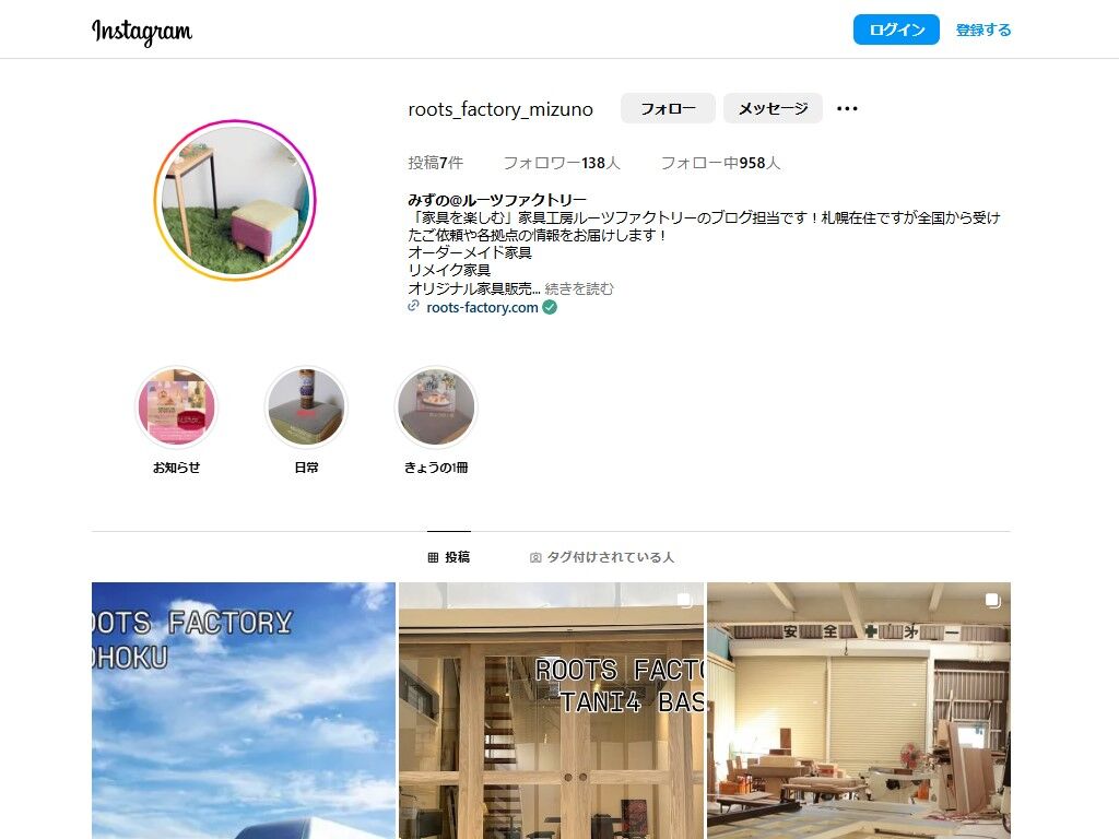 インスタの画面