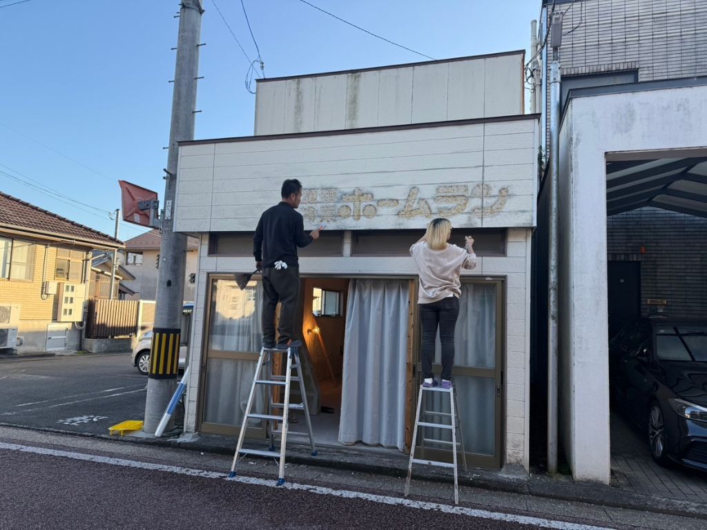 ホームランの看板を下ろす